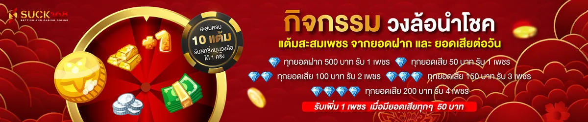 suck168 Promotion 1